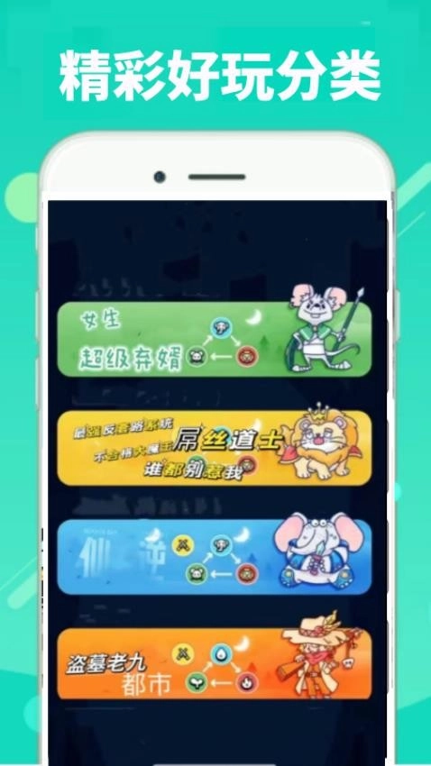 顶点安卓免费版图2