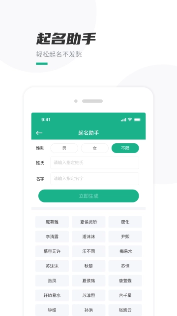 口袋写作图3