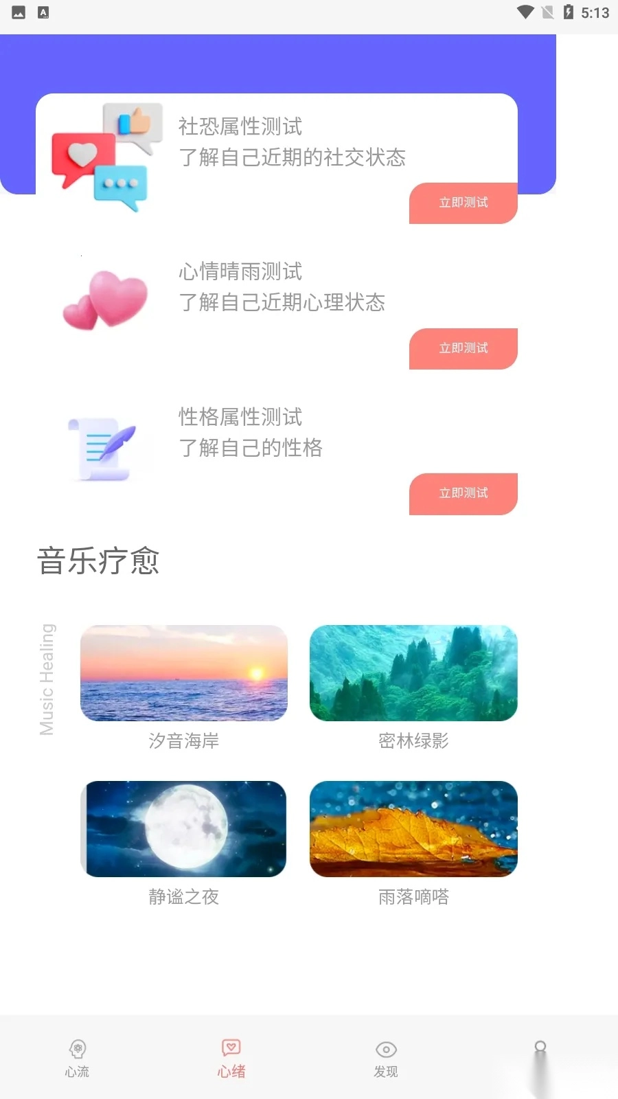 踏歌行最新安卓版