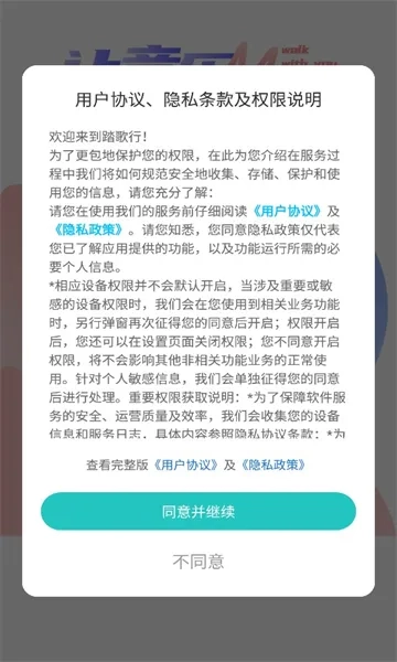 踏歌行最新安卓版