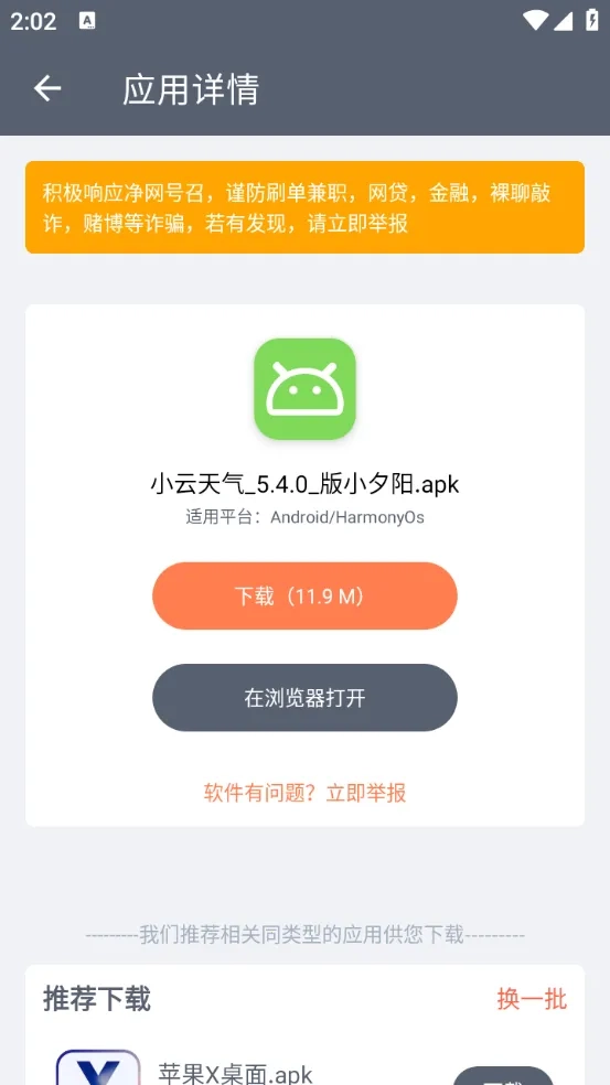 软件仓库最新版