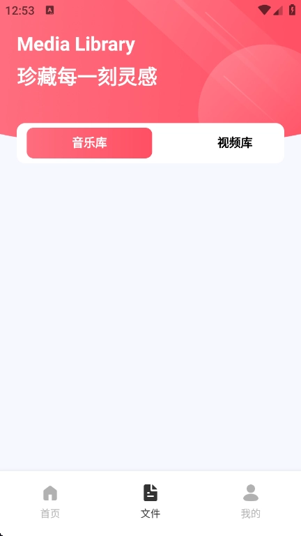 Audio音频提取器安卓版(3)