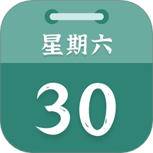 朝夕日历正式版