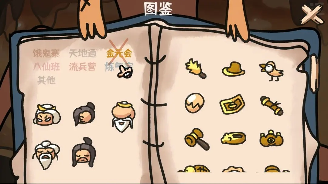 西行乱斗官方版(2)
