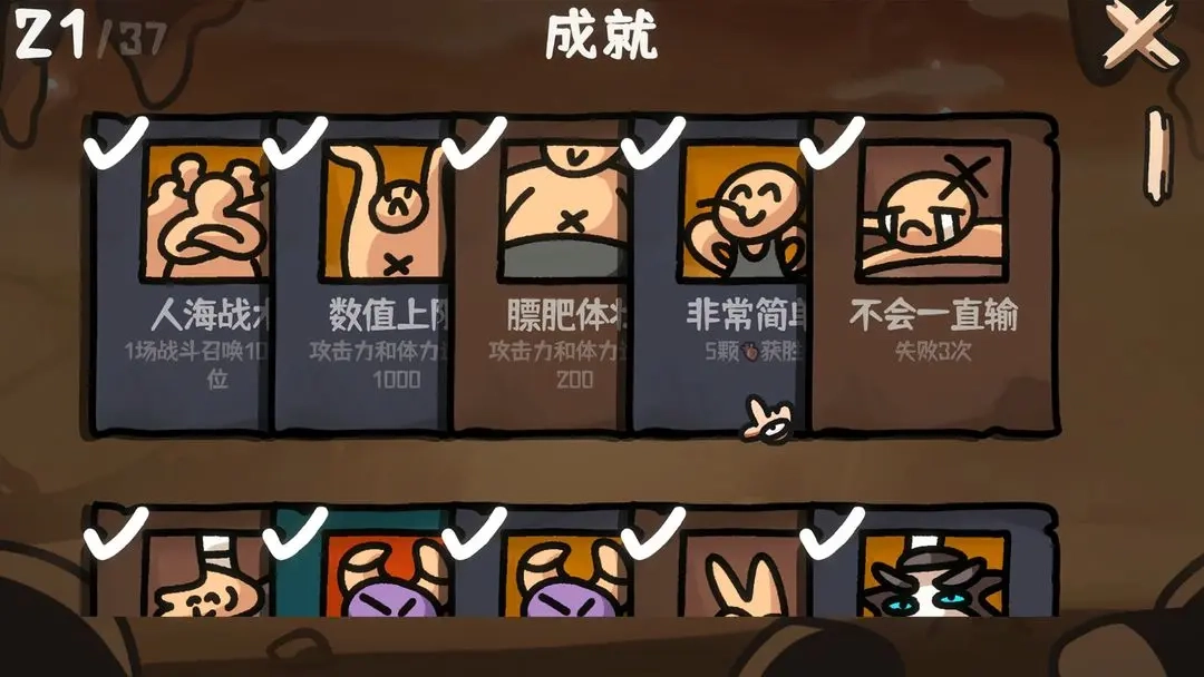 西行乱斗官方版(3)