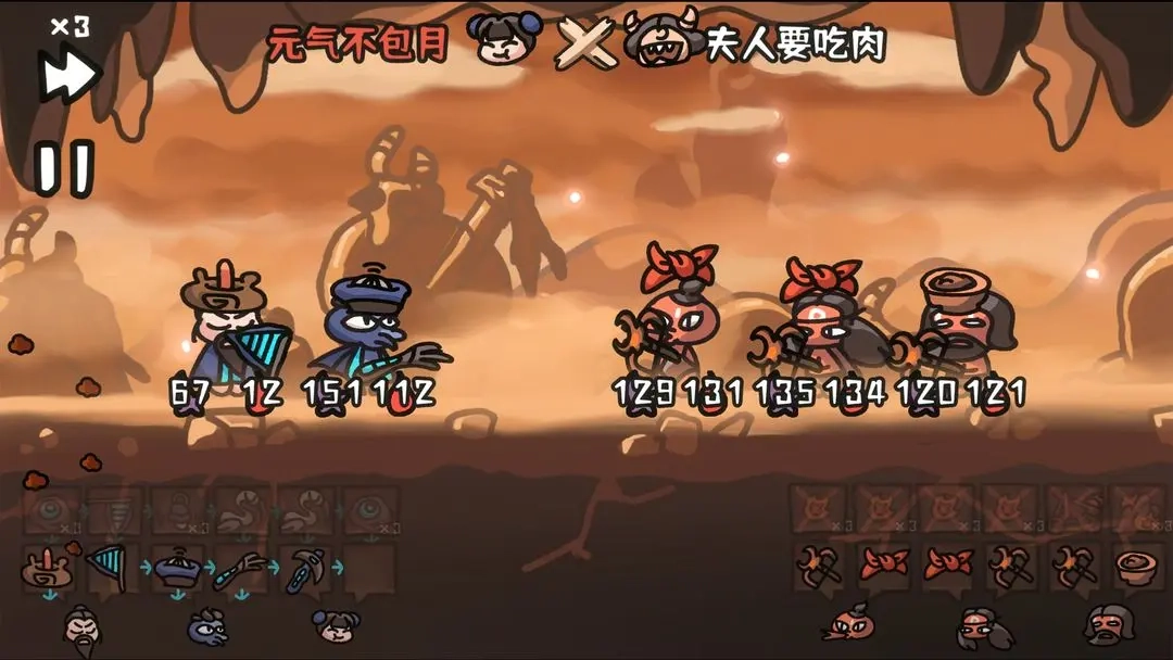 西行乱斗官方版(4)