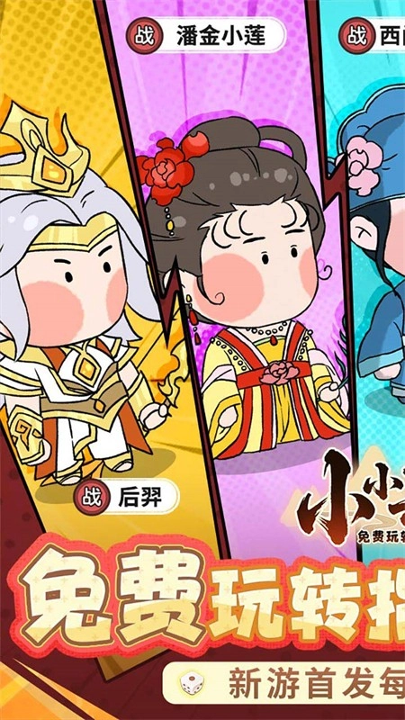 游戏截图