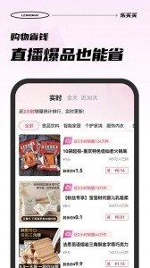 乐买买最新版截图3