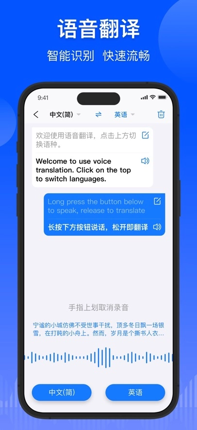 小白翻译  安卓版截图1
