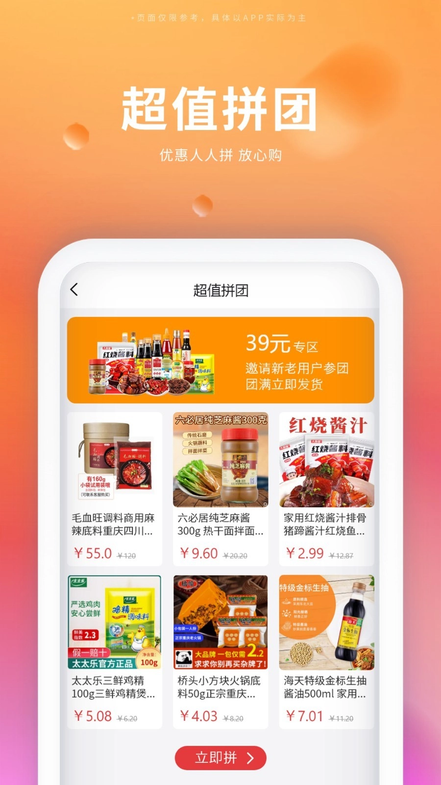 宝辉批发最新版截图2