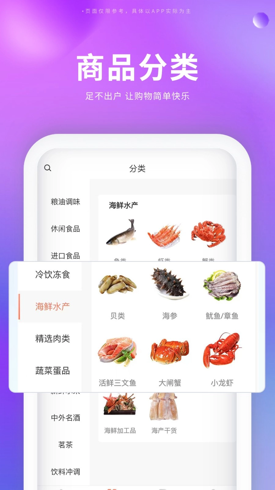 宝辉批发最新版截图0