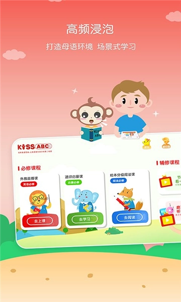 KISSABC 