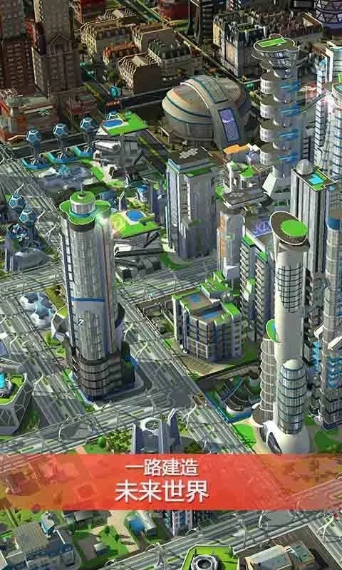 simcity  安卓版图5