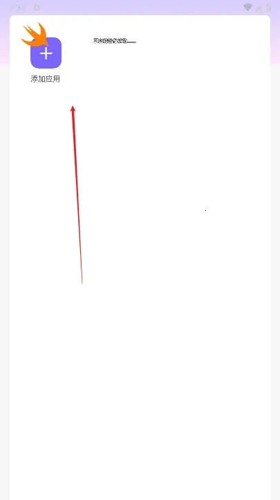 火焰鸟直装科技  手机版图4