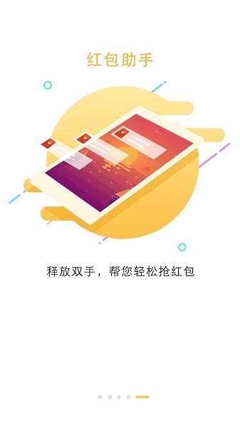 锁屏大全最新版图2
