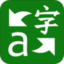 微软翻译软件正版