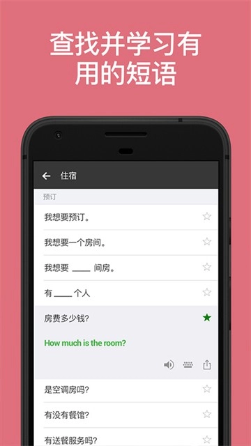 微软翻译软件正版