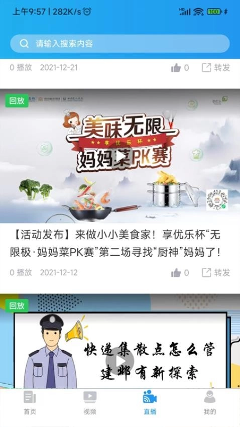 爱南京