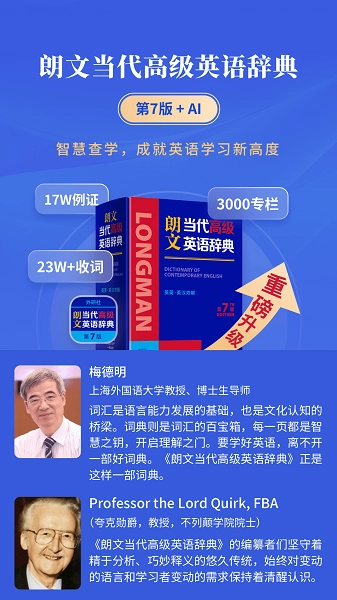 朗文当代高级英语词典-图1