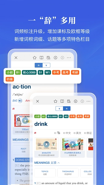 朗文当代高级英语词典-图2