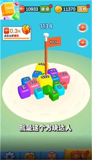 方块达人红包版手机下载