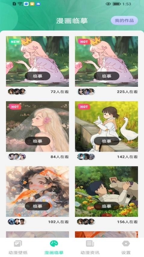 西柚漫画图1