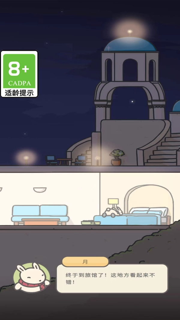 小兔快跑