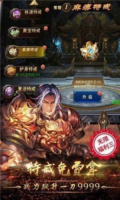 刀刀切割变态单职业图1