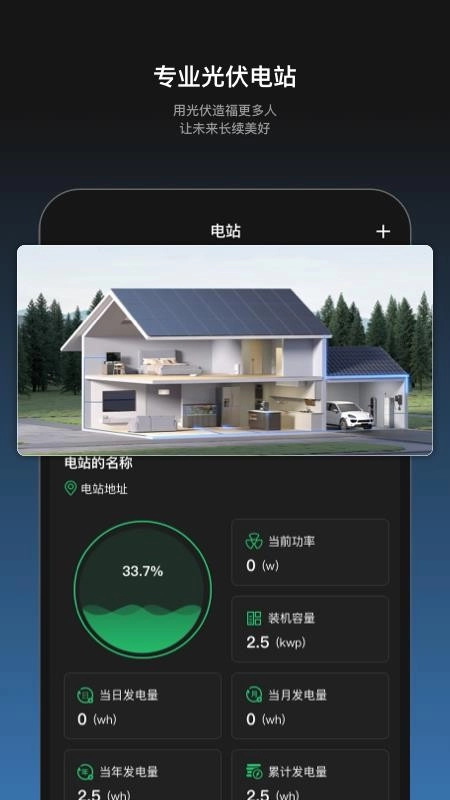 明豪新能源手机正版图1