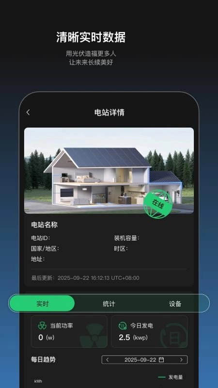 明豪新能源手机正版图3