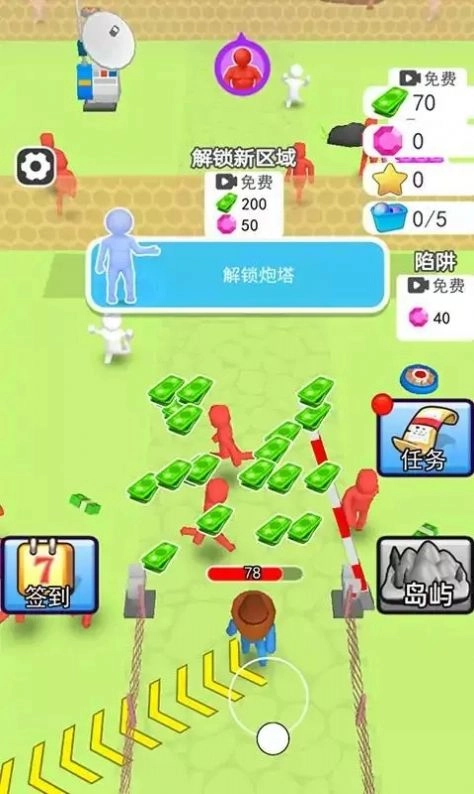 人类一路反击图1