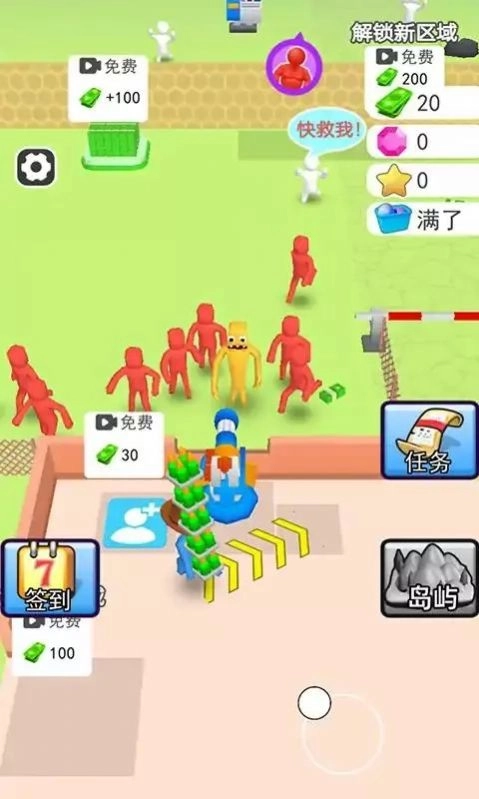 人类一路反击图2