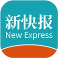 新快报