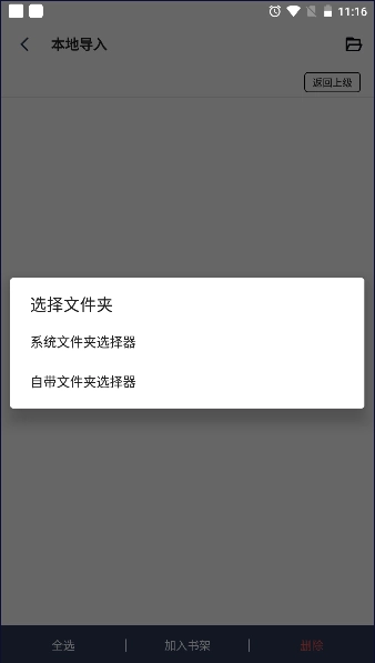 全本搜书安卓  手机版图3