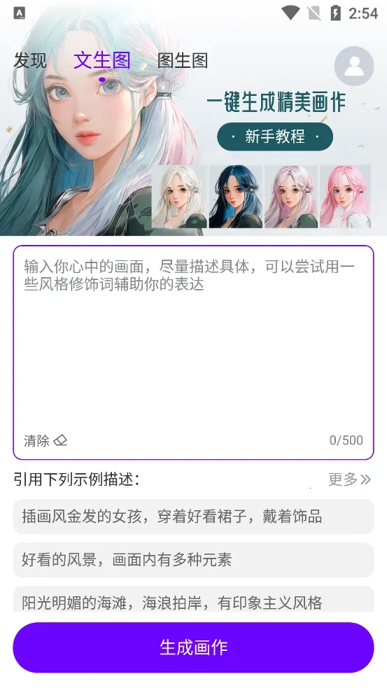 Craiyon绘画最新手机版图2