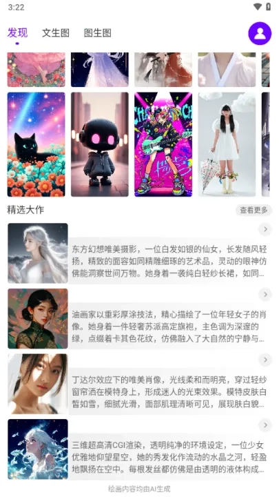 Craiyon绘画最新手机版图1