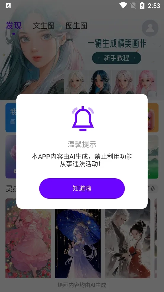 Craiyon绘画最新手机版图3