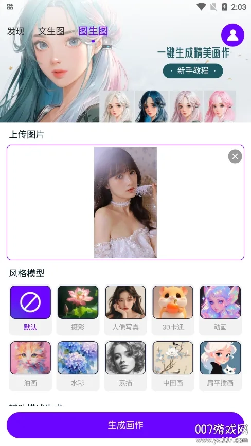 Craiyon绘画最新手机版图5