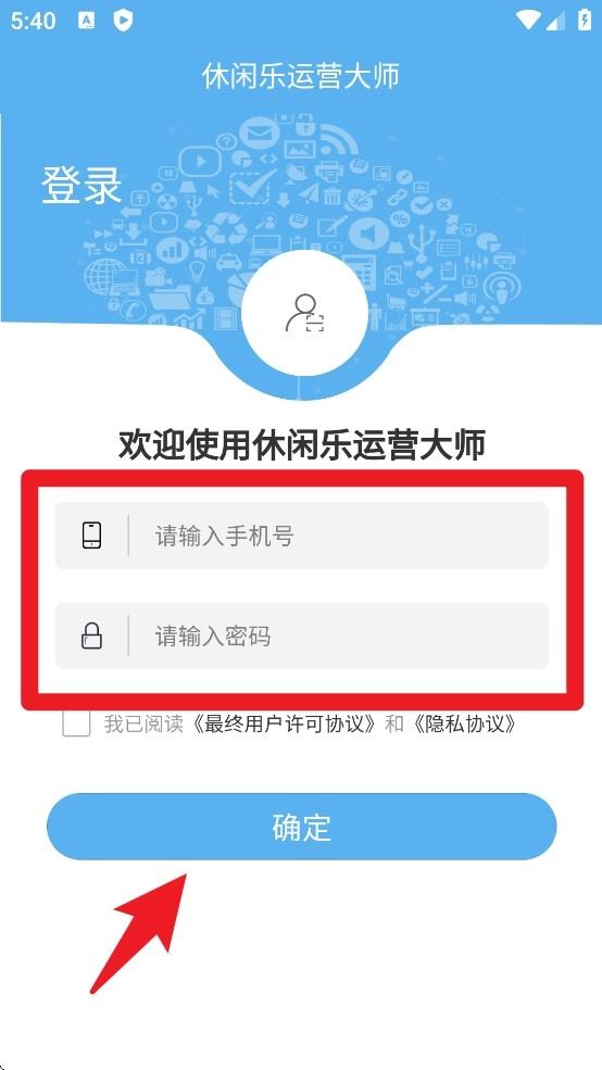 休闲乐运营大师最新版软件下载
