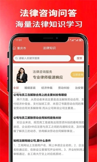 法律咨询问答最新版(2)