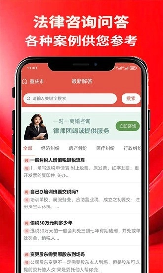 法律咨询问答最新版(1)