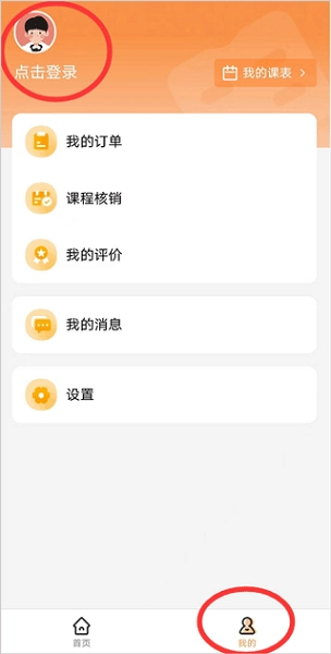校外培训家长端安卓版下载