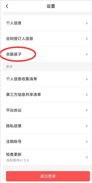 校外培训家长端安卓版下载