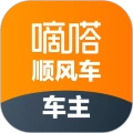 嘀嗒车主