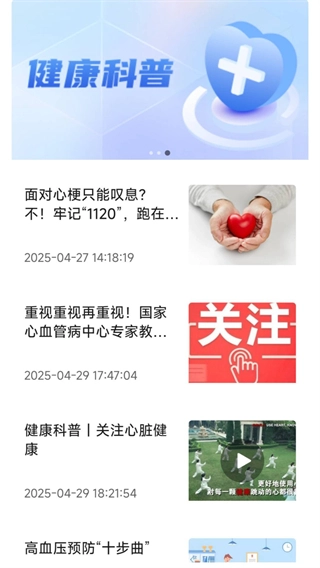 悦工健园中文版下载