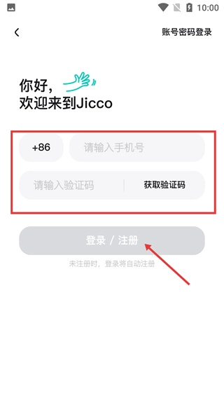 jicco免费下载