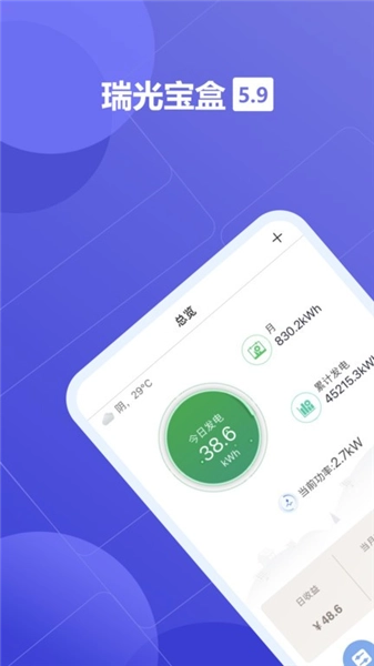 瑞光宝盒图4