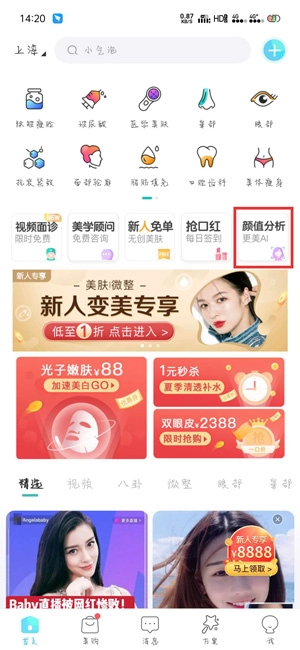 更美最新版app下载
