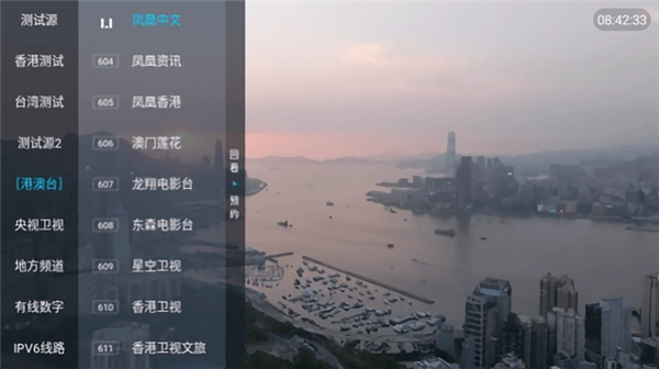 梅林iptv电视版
