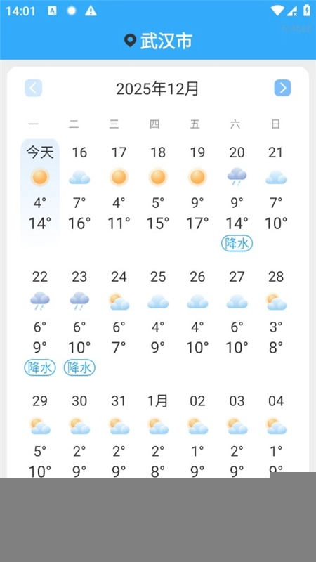 妙雨天气最新版